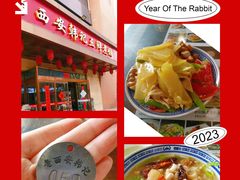 -老西安韩记三鲜煮馍(四府街店)