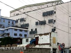 -上海四行仓库抗战纪念馆