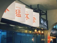 -猛料鸭仔饭(赤坎店)