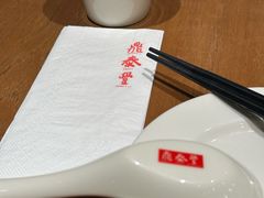 -鼎泰丰(唐城坊店)