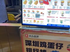 -港怀·香港地道小吃茶饮(京基100店)