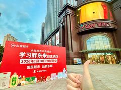 -永辉超市(中南城店)