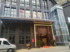 门面-楚禾宴·家宴(光谷大道店)