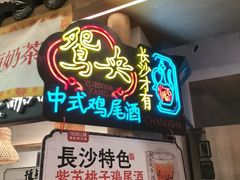 -黄兴南路步行商业街