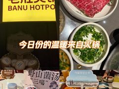 -巴奴毛肚火锅(大剧院店)