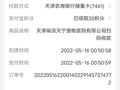 -瑞派天宁宠物医院·猫科·异宠中心
