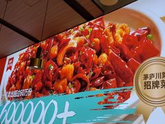 -茅庐川菜(青岛凯德店)