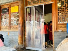 -老槐树煎包