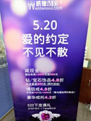 -威德钻石-克拉钻大本营(南京东路店)