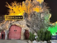 -大槐树寻根祭祖园