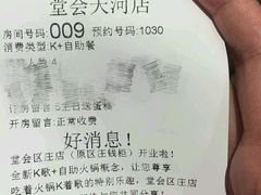 预订单-堂会·KTV·自助餐·团建聚会(天河店)