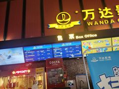 -万达广场(北京槐房店)