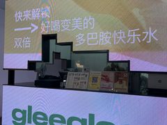-gleeglee乐溢亦茶(朝阳大悦城店)