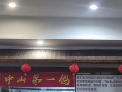 -鸽鸟轩(石岐店)