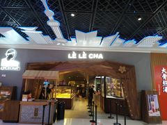 门面-LELECHA乐乐茶(上海五角场万达广场店)