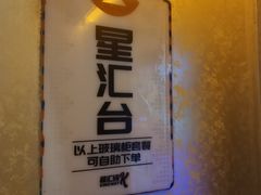 -星汇纯K量贩式KTV(卜蜂中心店)