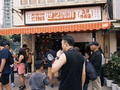 -世记咖啡(氹仔外卖店)