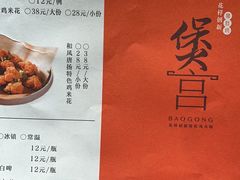 -煲宫猪肚鸡(昆山金鹰国际购物中心店)