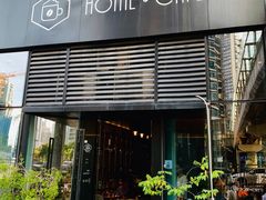 门面-Home Cafe(水榭春天店)