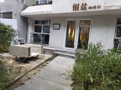 -长春银盐咖啡馆