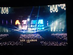 -喜满客巨幕/4D激光影城