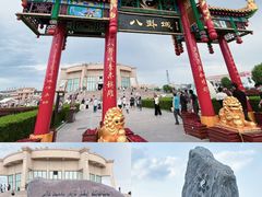 -特克斯八卦城