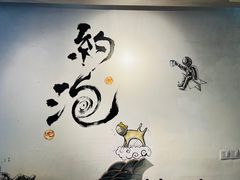 用餐区-茶是一枝花泡茶店