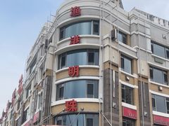 -渔港明珠酒店(星海广场店)