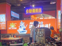 -钢管厂五区小郡肝火锅串串香(总店)