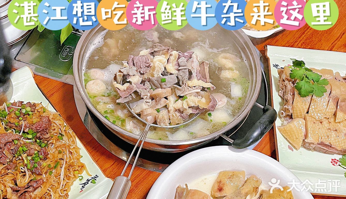 湛江哪里有新鲜牛杂吃？｜化州牛杂水新店开业