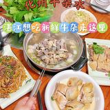 湛江哪里有新鲜牛杂吃？｜化州牛杂水新店开业
