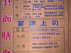 -平遥县衙