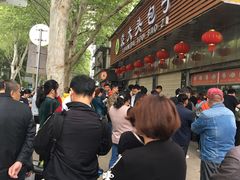 -袁大头包子(光华路店)