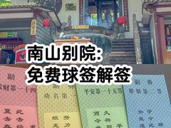 -三亚南山文化旅游区