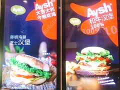 -艾薯夫妇Aysh(福田星河COCOPark店)