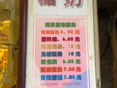 菜单-德禄酸奶(莫家街店)