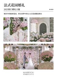 点击看大图 -希乐曼艺术中心·婚礼·活动·宴会厅(南山店)