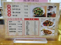 菜单-农轩·醉黄冈