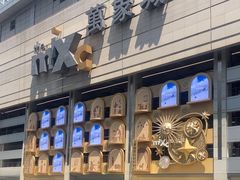-深圳万象城
