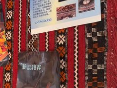 -纳鲁孜·新疆特色餐厅(上海悦荟广场店)