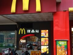 -麦当劳(郴州北湖店)