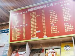 -肆姐面粉馆(坡子街店)