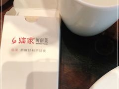 -临家闽南菜(翔安店)