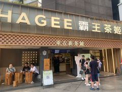 -霸王茶姬(正佳广场店)