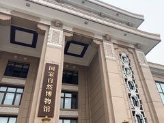 -国家自然博物馆