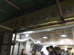 -花市豌杂面(民生路店)
