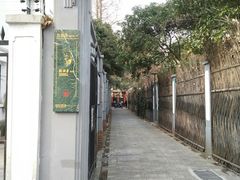 门面-张乐平故居