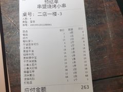 -串盟烧烤大排档·长沙美食地标(星沙店)