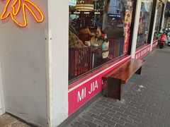 -米家小馆(新华店)