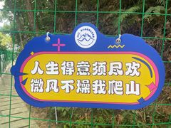 -梧桐山风景名胜区